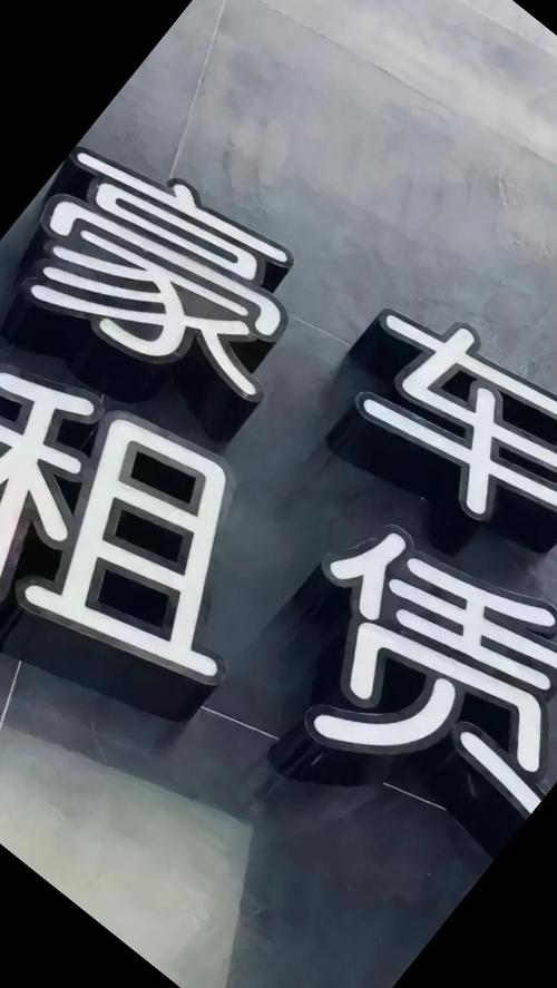 一日不脱贫，租车不缺席 开启万物可爱之旅