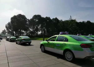 成都纯电动出租汽车驶上“新起点” 绿色出行引领城市交通未来