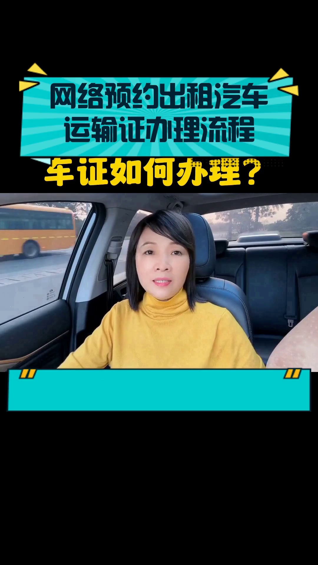 网络预约出租汽车运输证办理流程指南